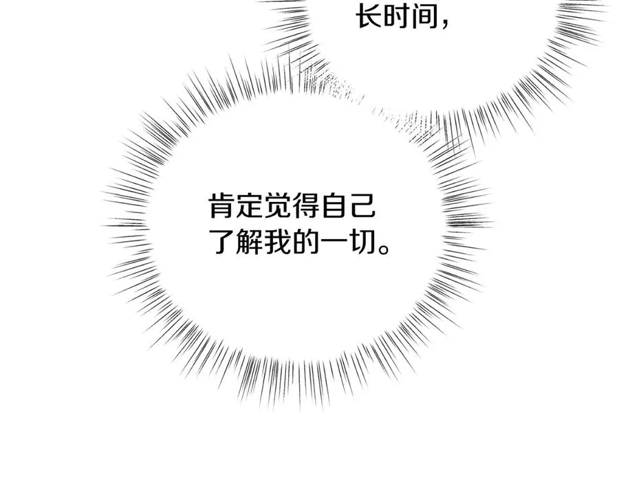 第42话 集齐材料 第163页
