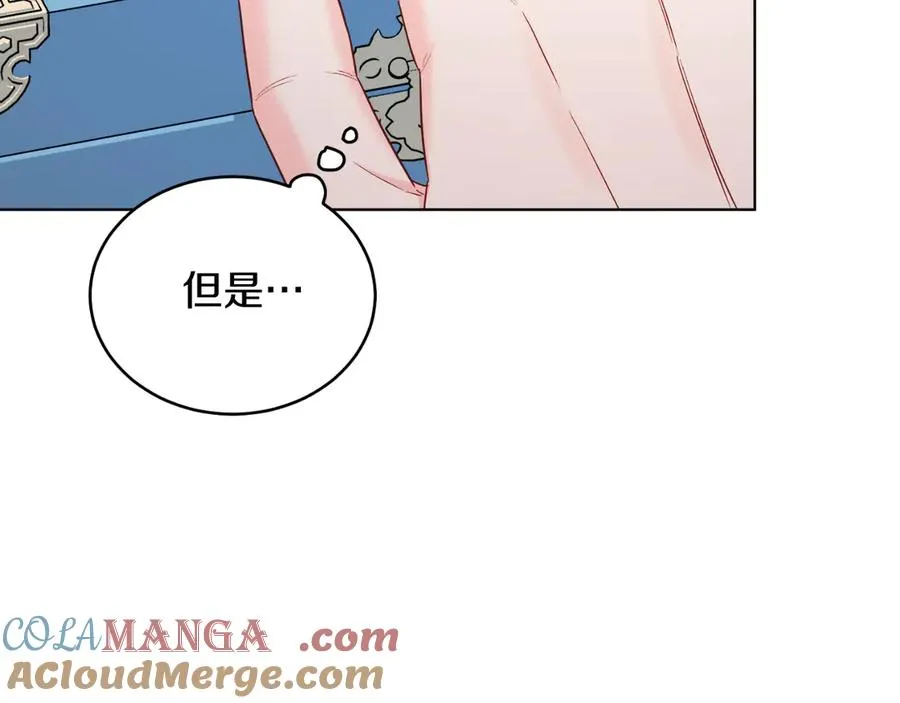 第42话 集齐材料 第165页