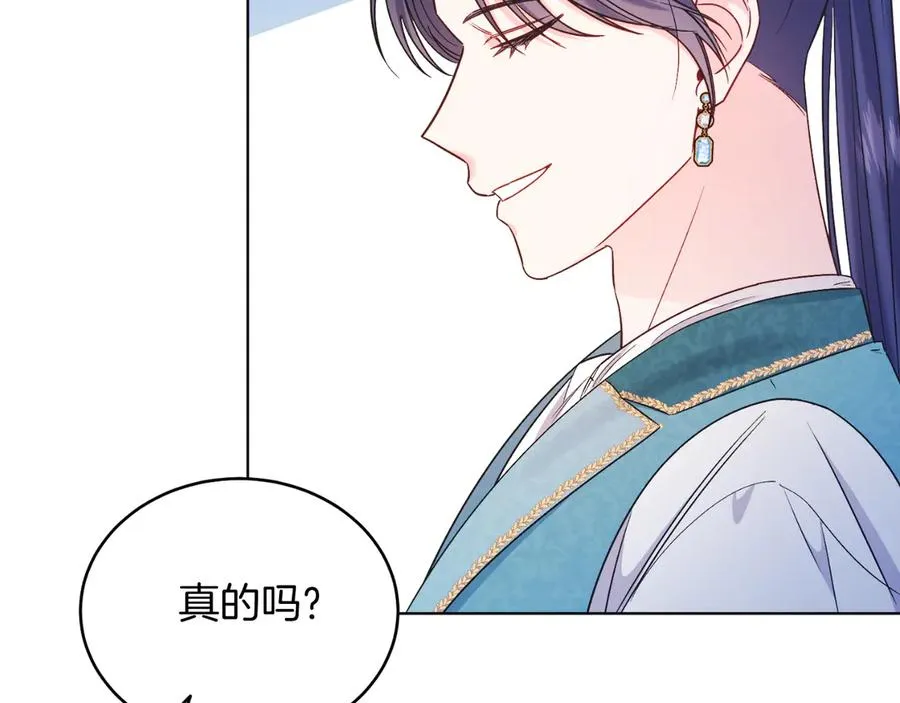 第42话 集齐材料 第167页