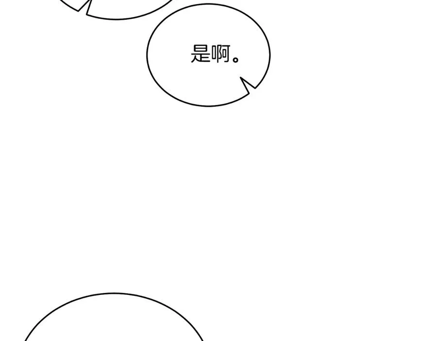 第42话 集齐材料 第168页