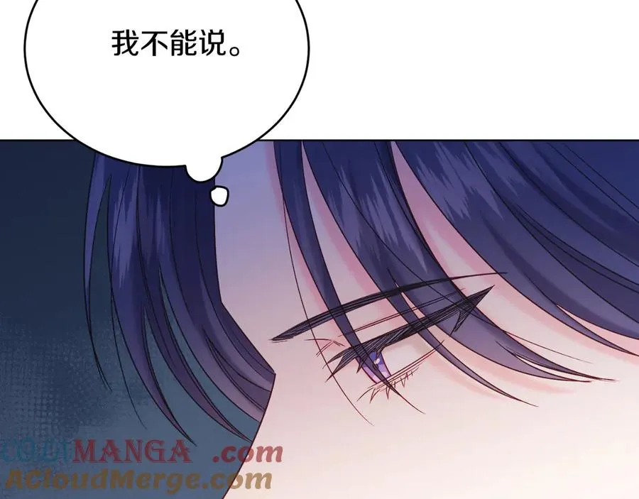 第42话 集齐材料 第169页