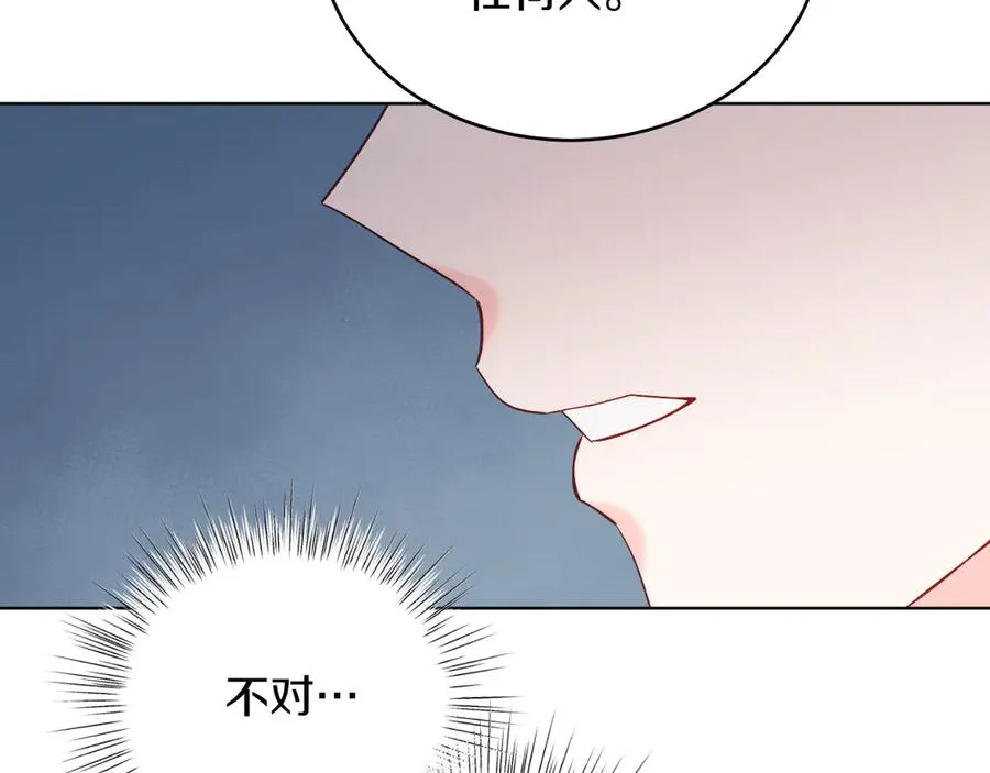 第42话 集齐材料 第171页
