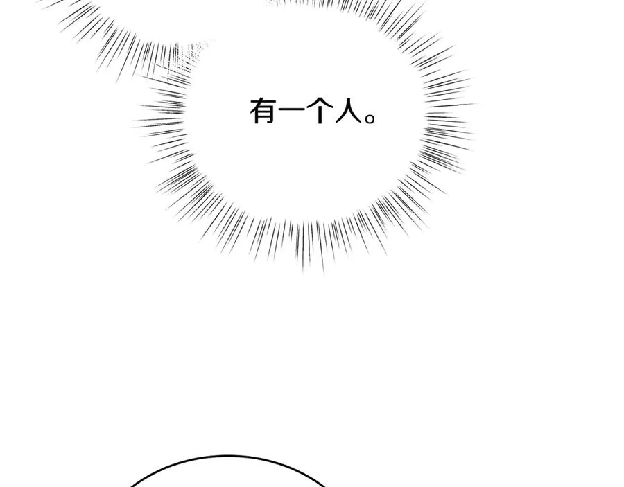 第42话 集齐材料 第172页