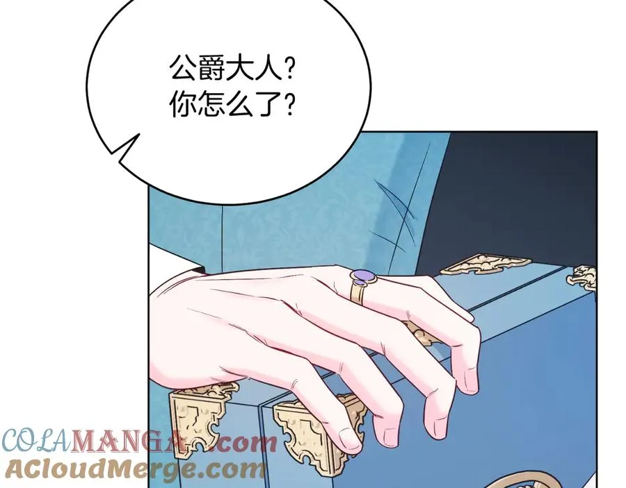 第42话 集齐材料 第173页