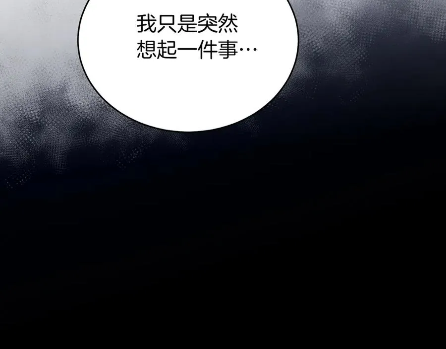 第42话 集齐材料 第175页