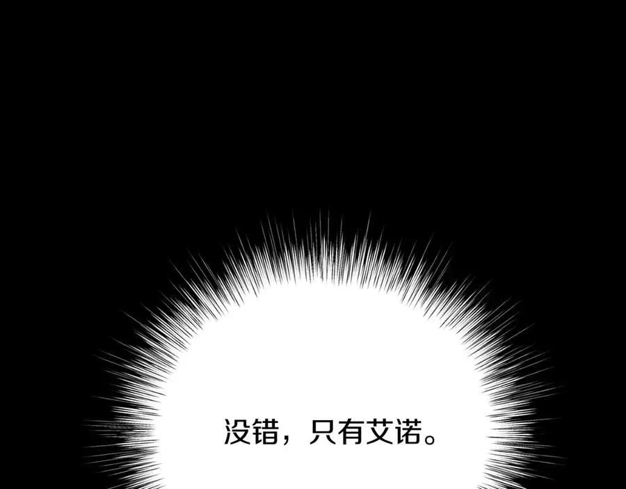 第42话 集齐材料 第176页