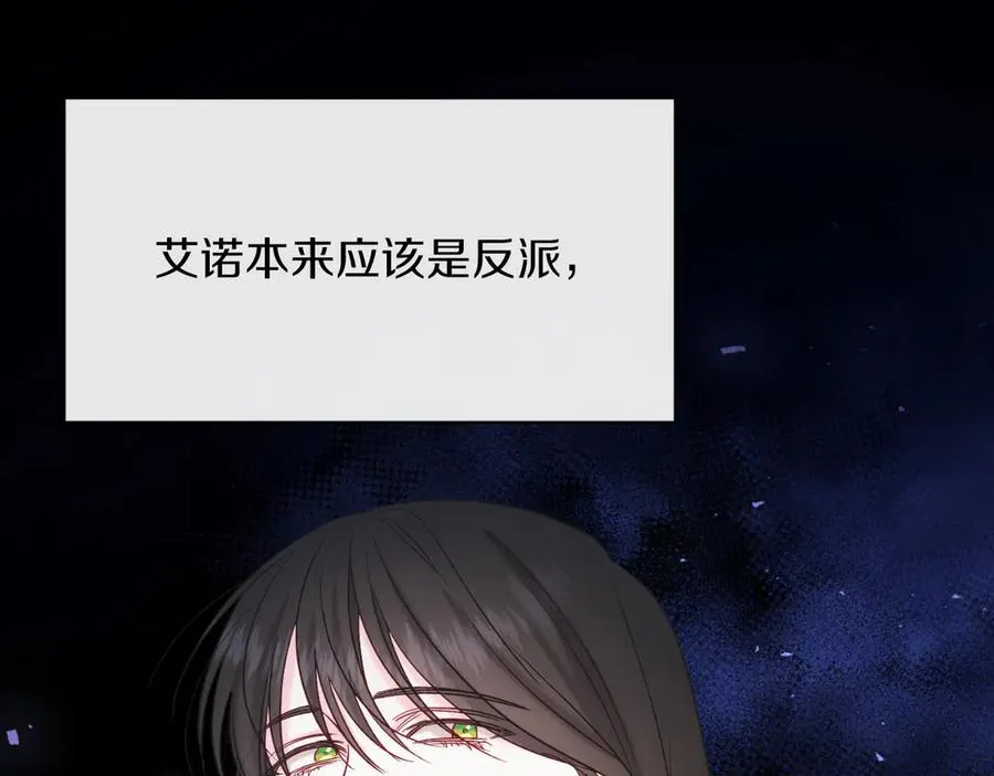 第42话 集齐材料 第178页