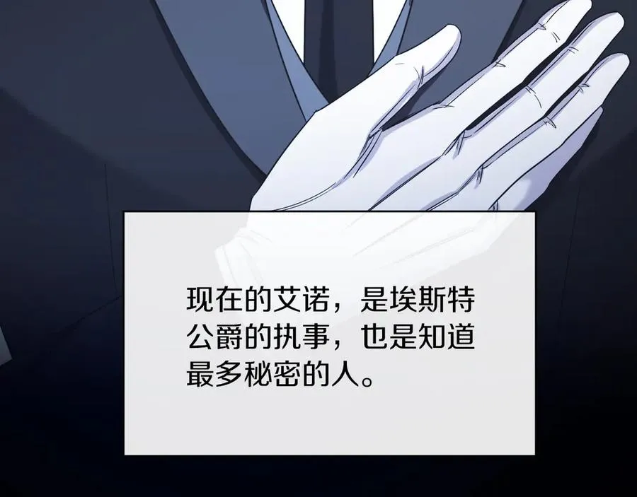 第42话 集齐材料 第183页