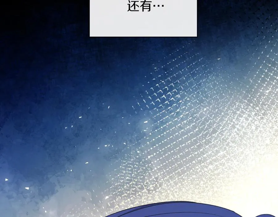 第42话 集齐材料 第186页