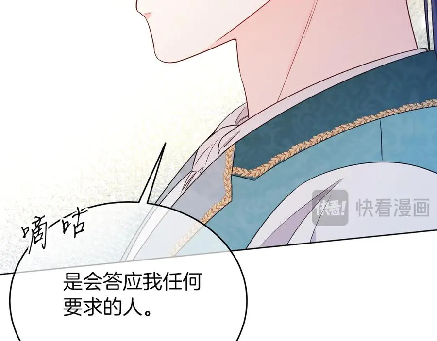 第42话 集齐材料 第188页