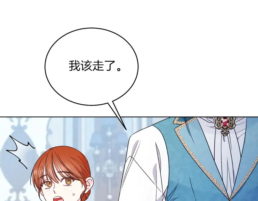 第42话 集齐材料 第190页