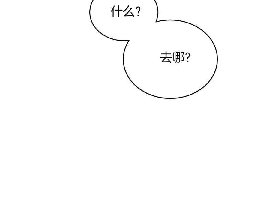 第42话 集齐材料 第192页