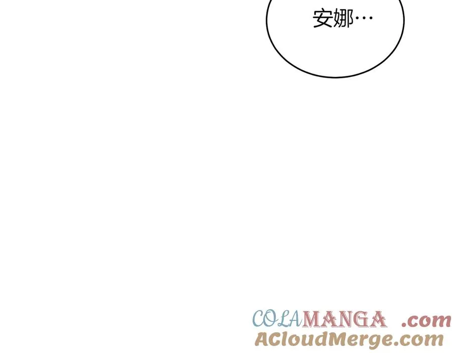 第42话 集齐材料 第197页