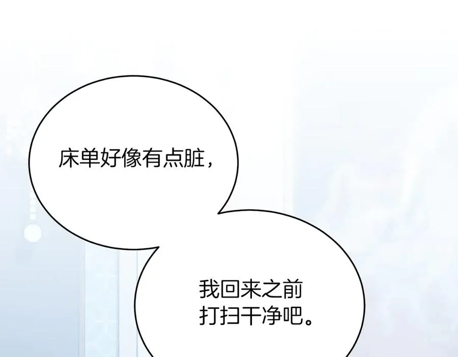 第42话 集齐材料 第198页