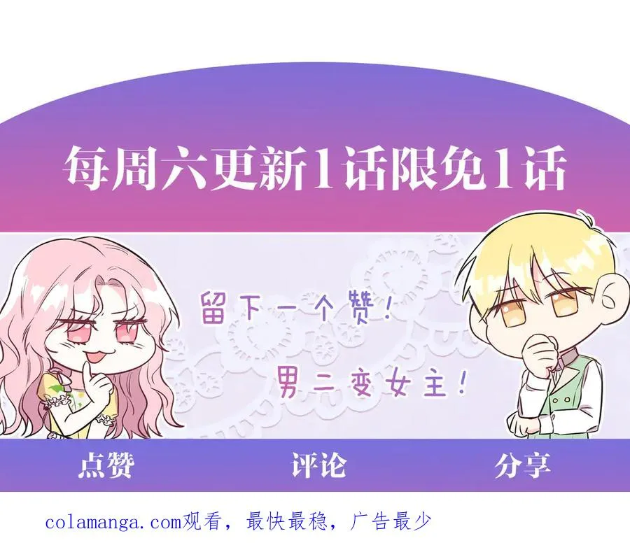 第42话 集齐材料 第204页