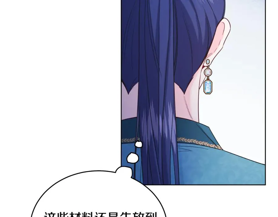 第43话 疯子 第7页