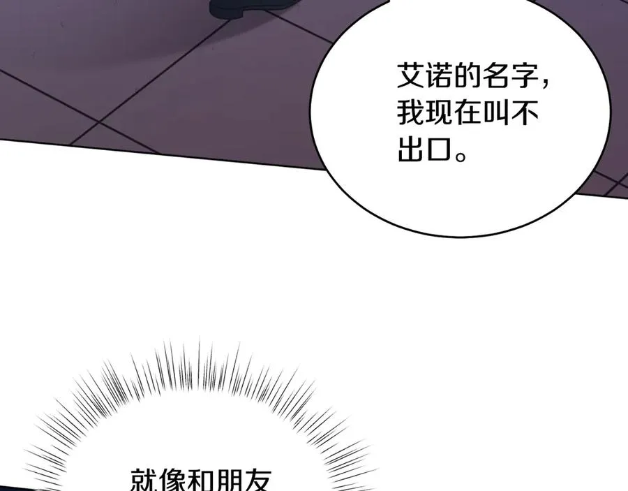 第43话 疯子 第14页