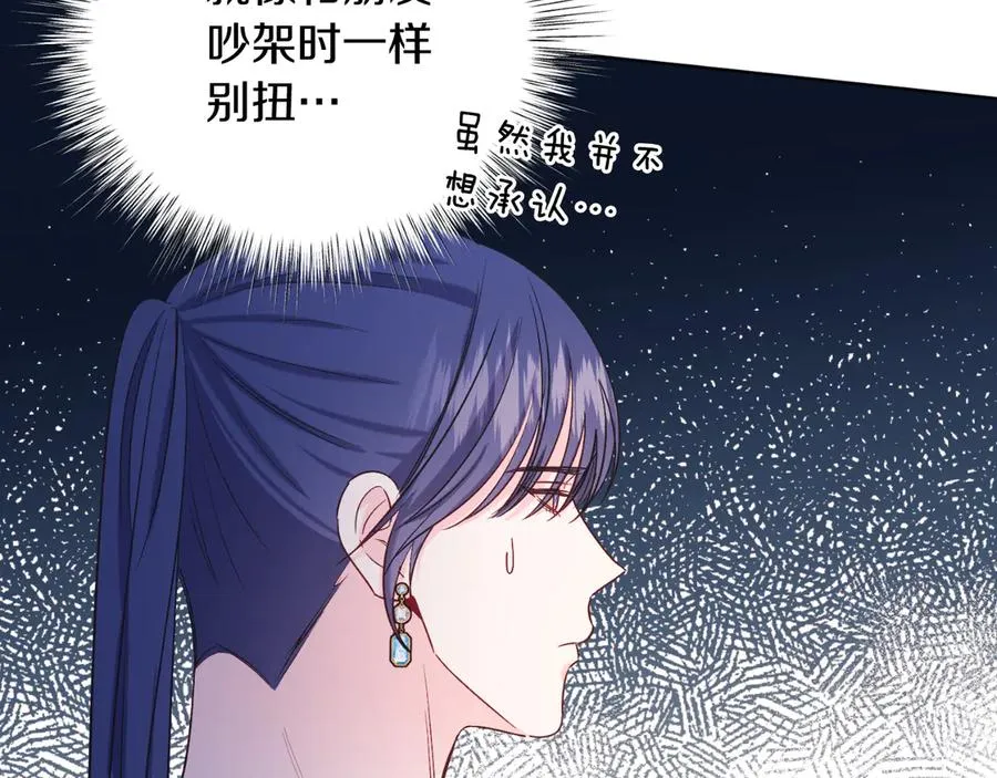 第43话 疯子 第15页