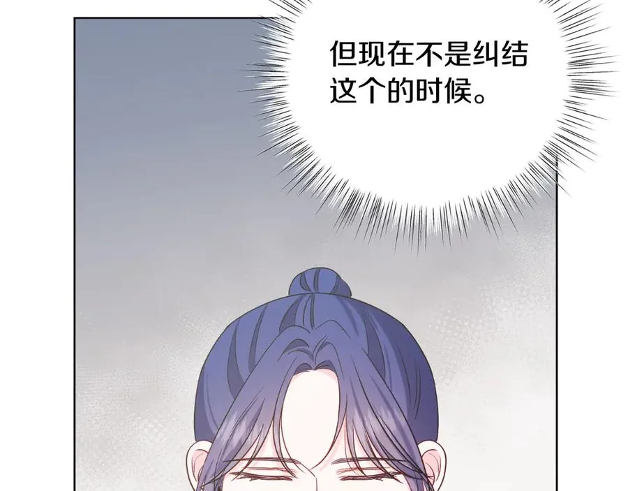 第43话 疯子 第18页