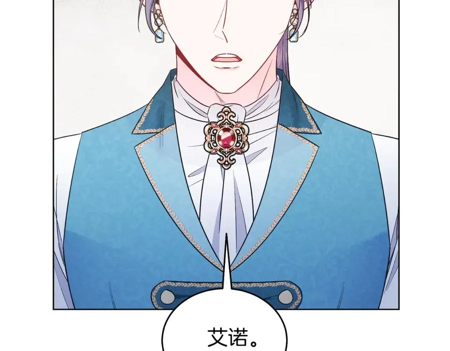 第43话 疯子 第19页