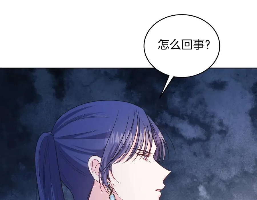 第43话 疯子 第24页
