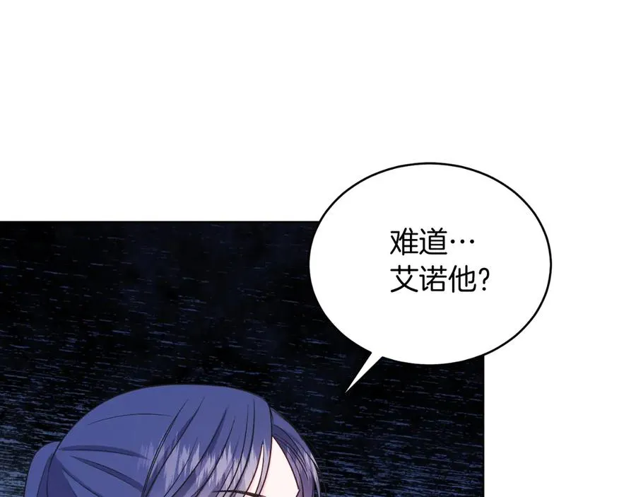 第43话 疯子 第31页
