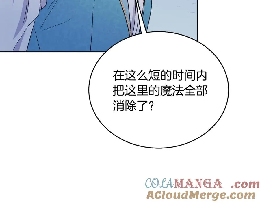 第43话 疯子 第33页
