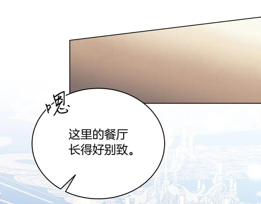 第43话 疯子 第39页