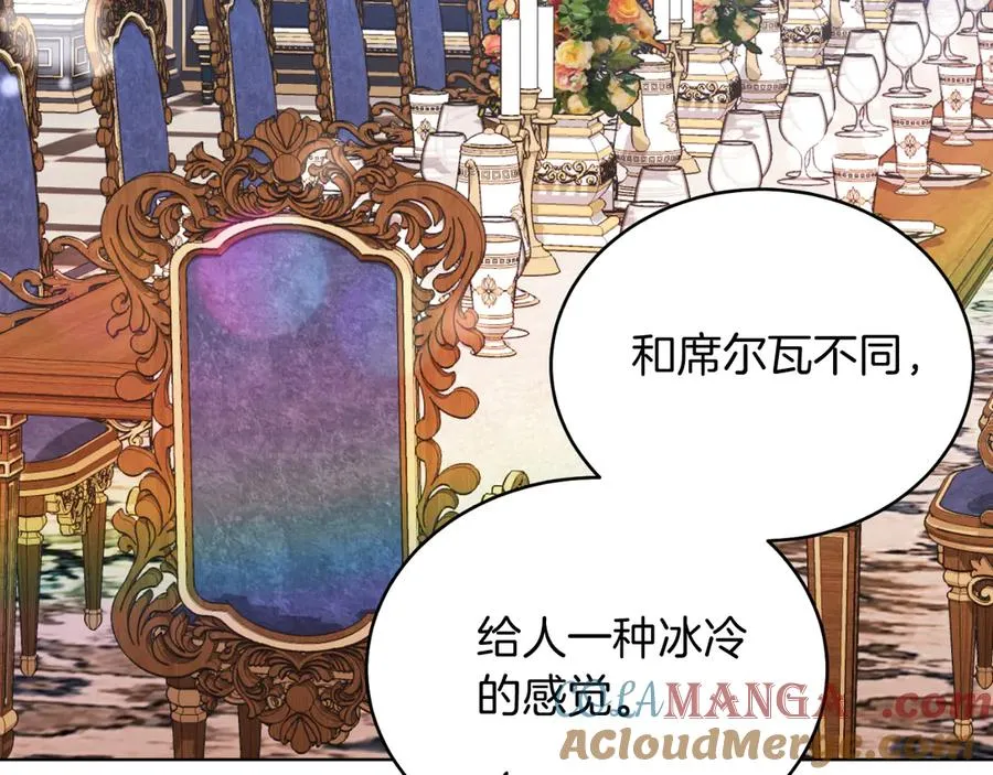第43话 疯子 第41页