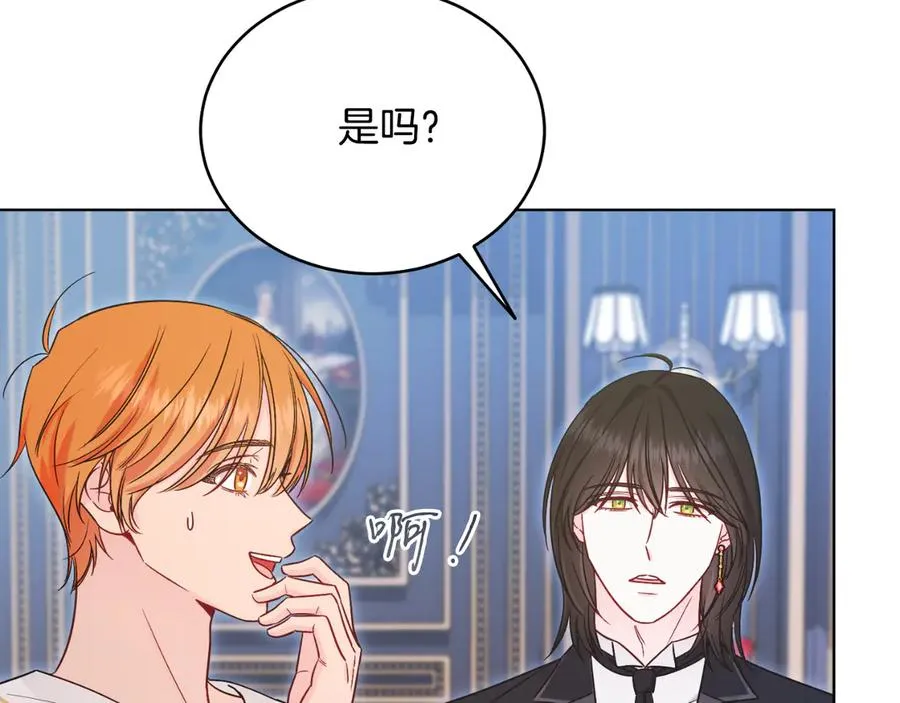 第43话 疯子 第43页