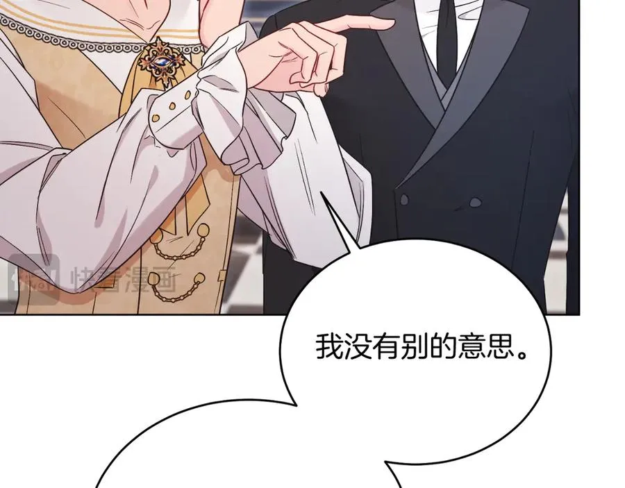第43话 疯子 第44页