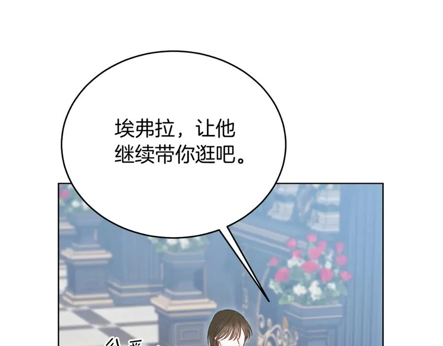 第43话 疯子 第50页