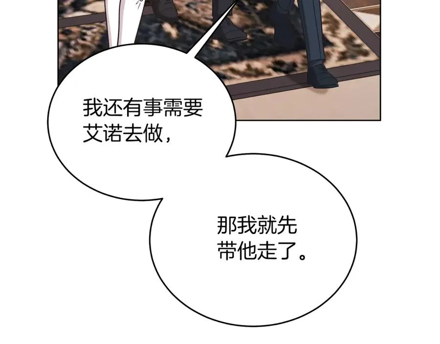 第43话 疯子 第52页