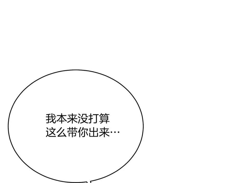 第43话 疯子 第62页