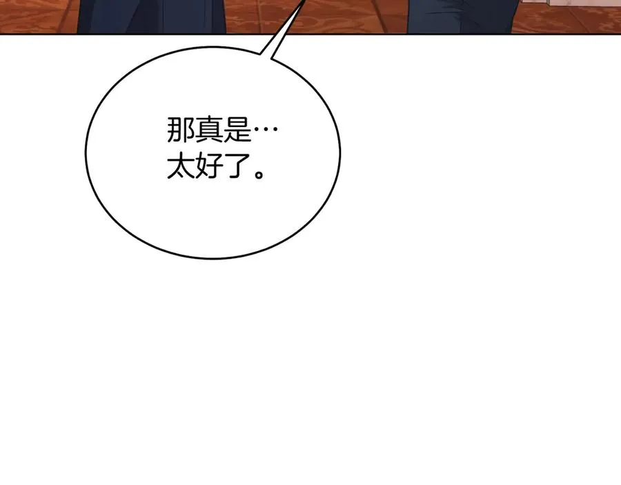 第43话 疯子 第67页