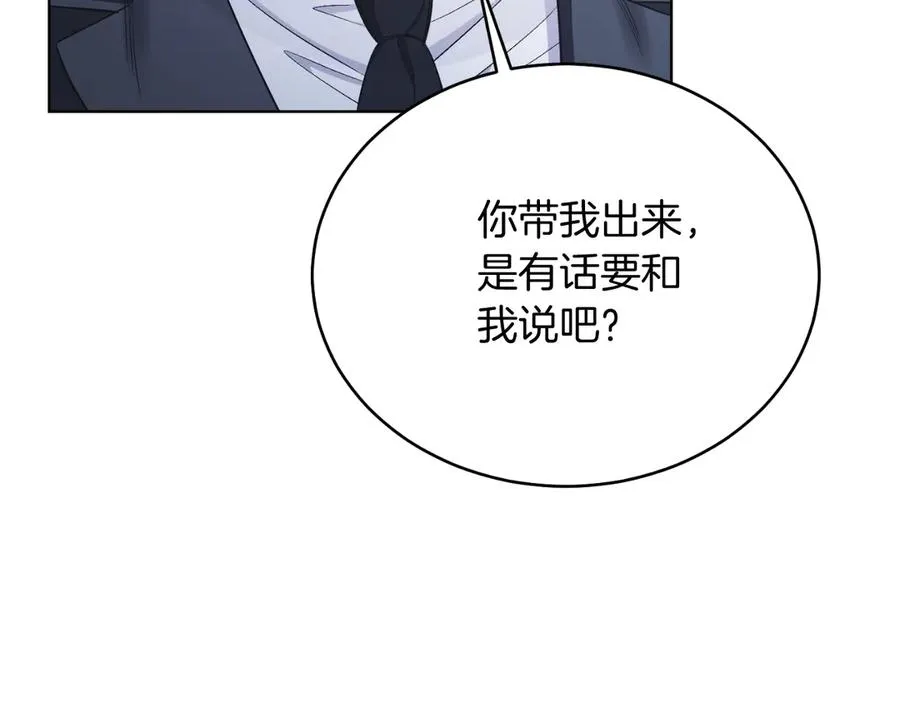 第43话 疯子 第70页