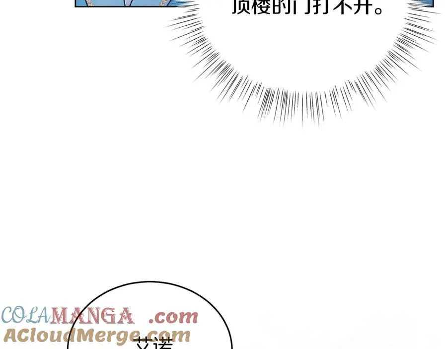 第43话 疯子 第73页