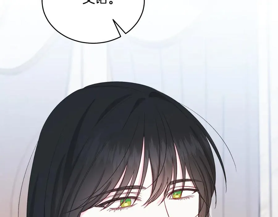 第43话 疯子 第74页