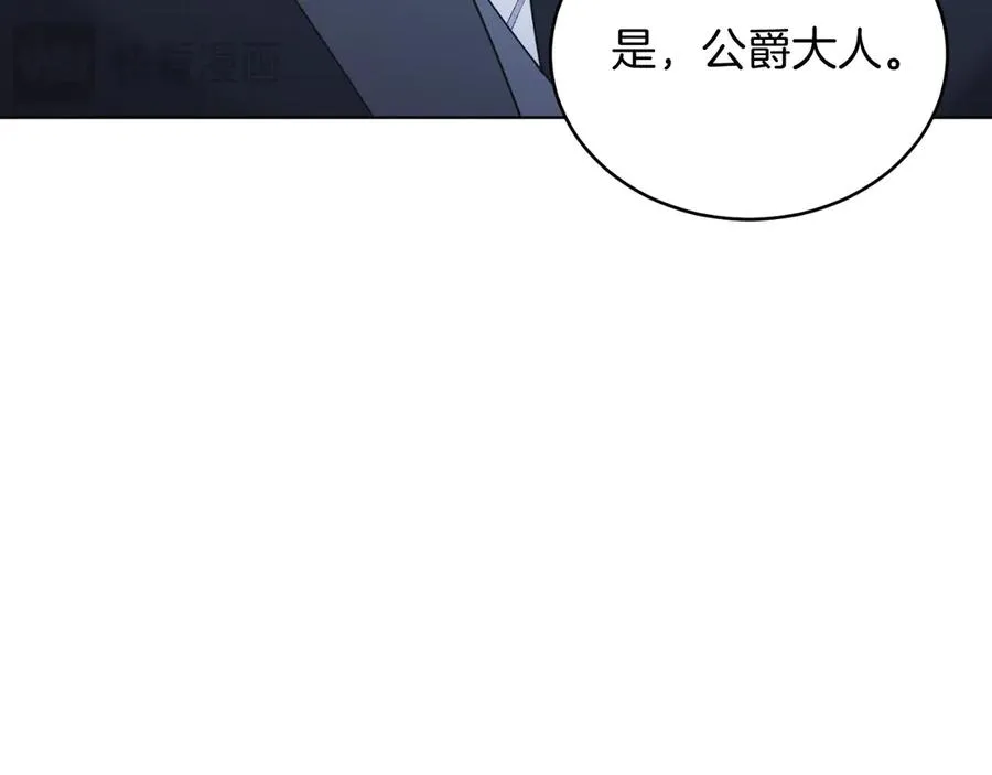 第43话 疯子 第76页