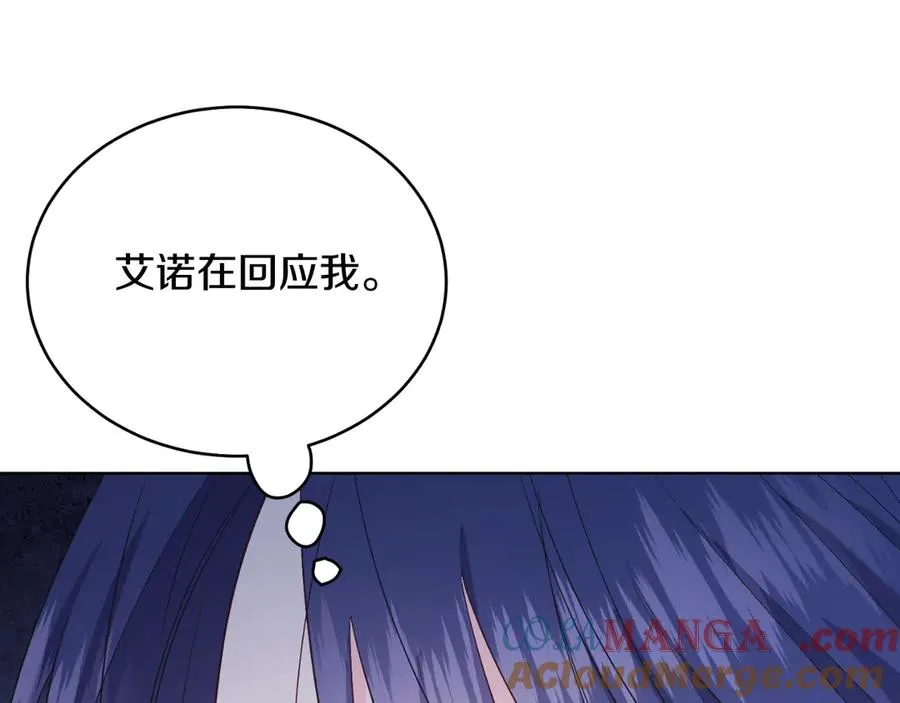 第43话 疯子 第77页
