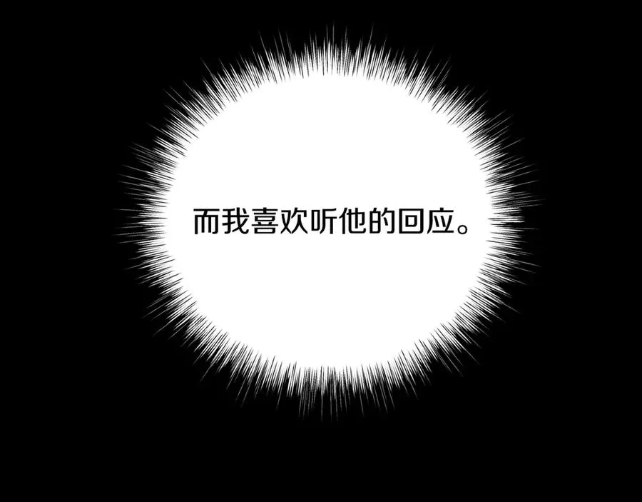 第43话 疯子 第79页