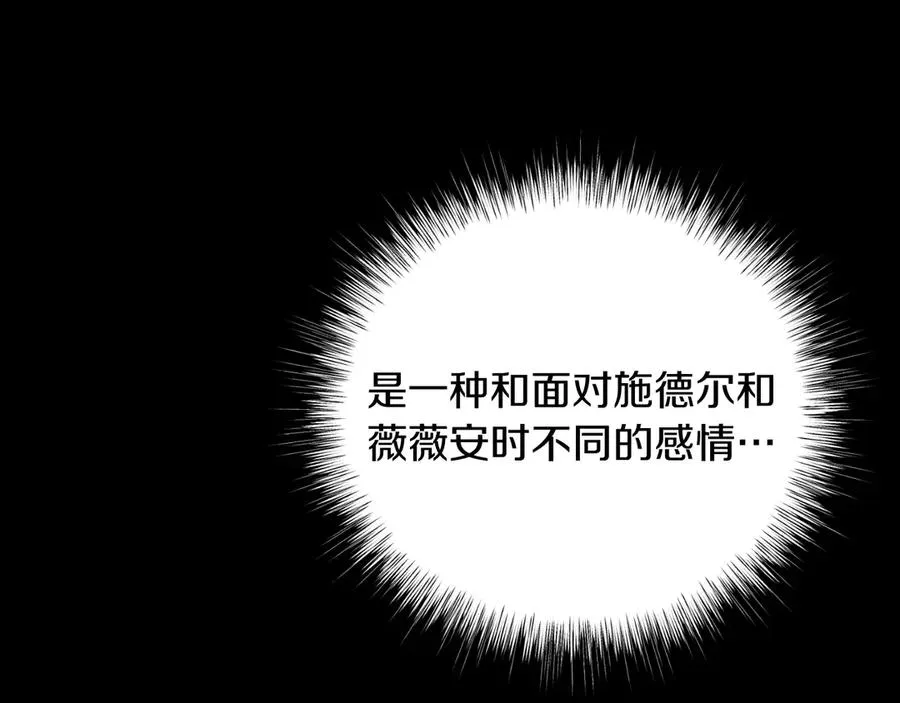 第43话 疯子 第80页