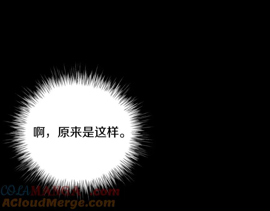 第43话 疯子 第81页