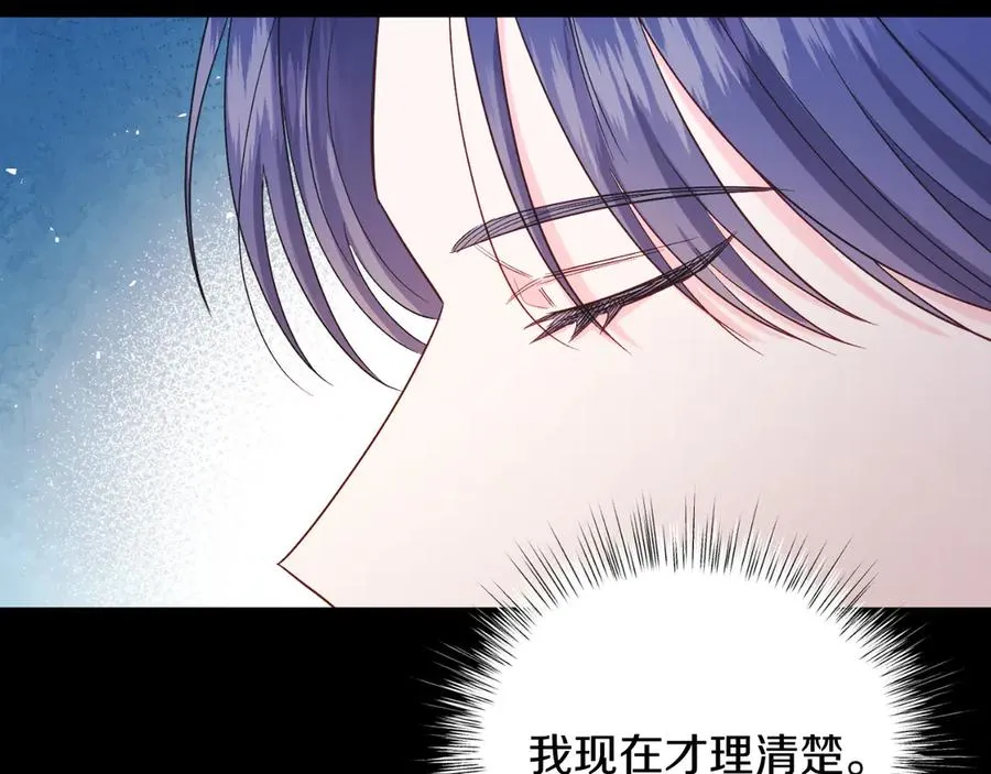 第43话 疯子 第82页