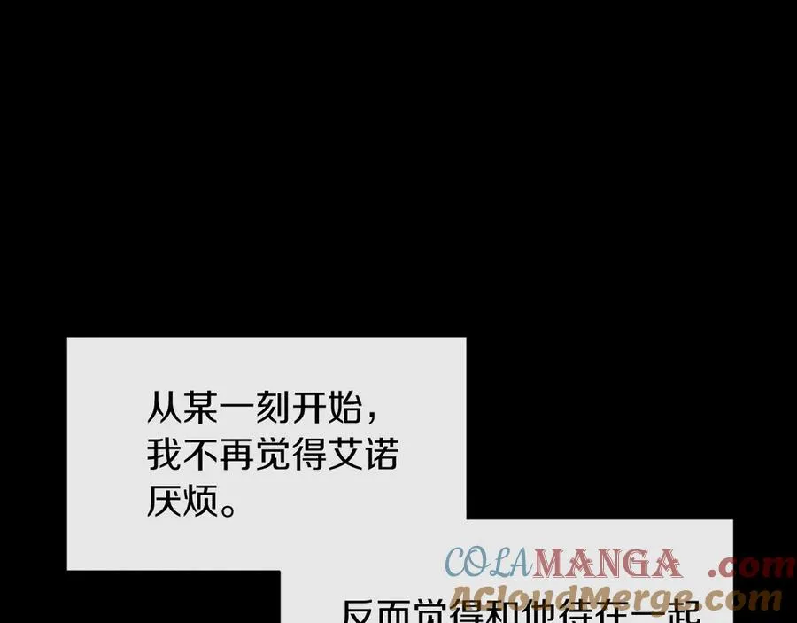 第43话 疯子 第85页