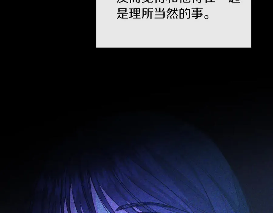 第43话 疯子 第86页
