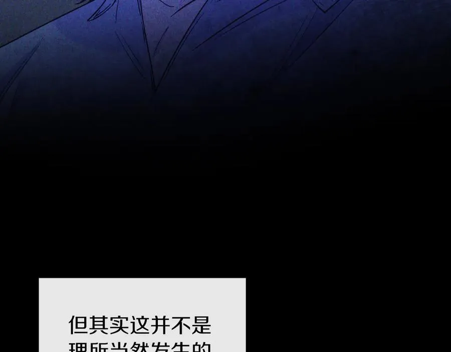 第43话 疯子 第88页