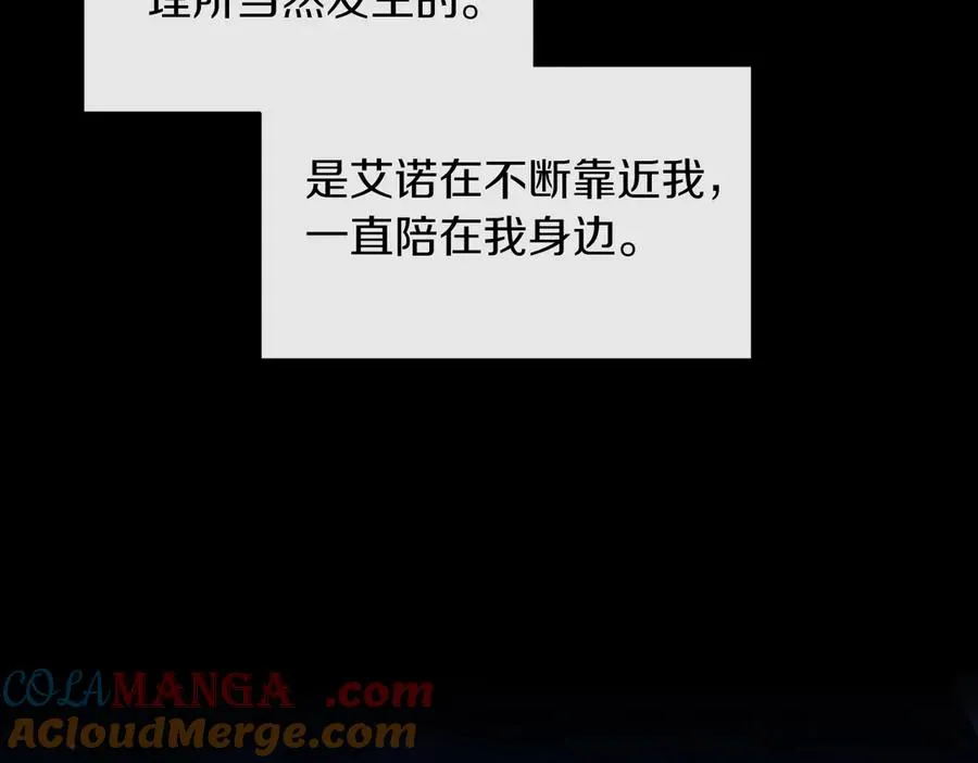 第43话 疯子 第89页