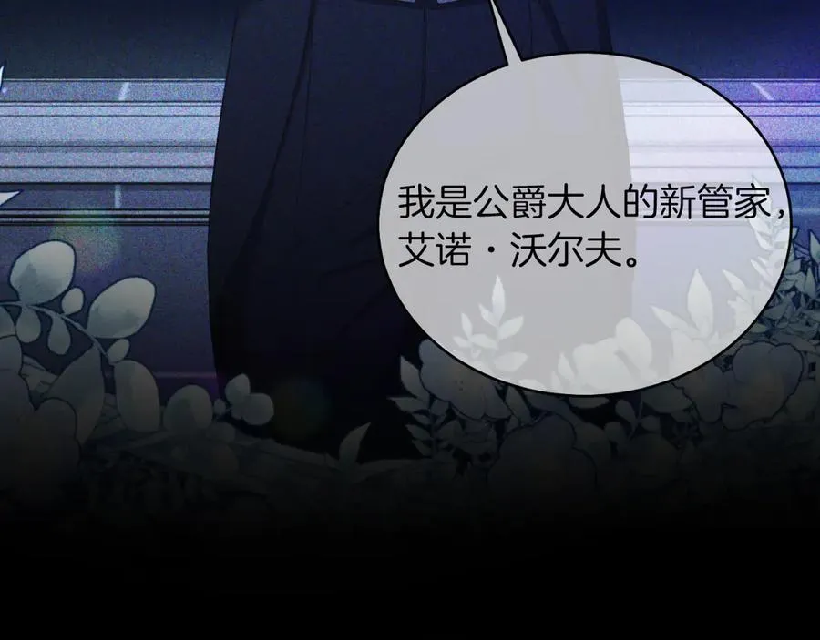 第43话 疯子 第92页
