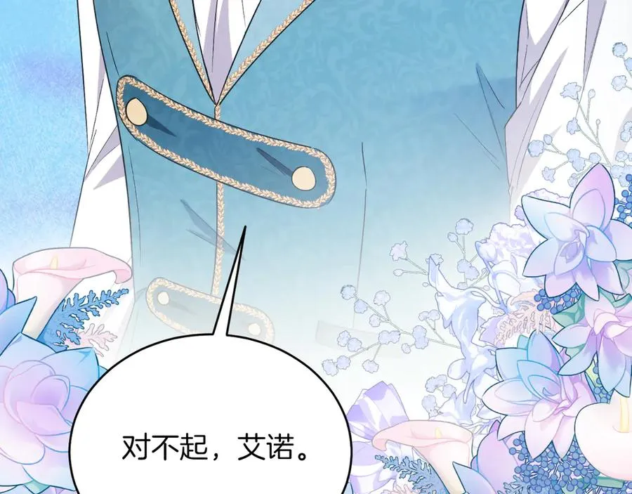 第43话 疯子 第96页